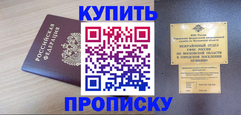 временная регистрация для всех в Белгородской области