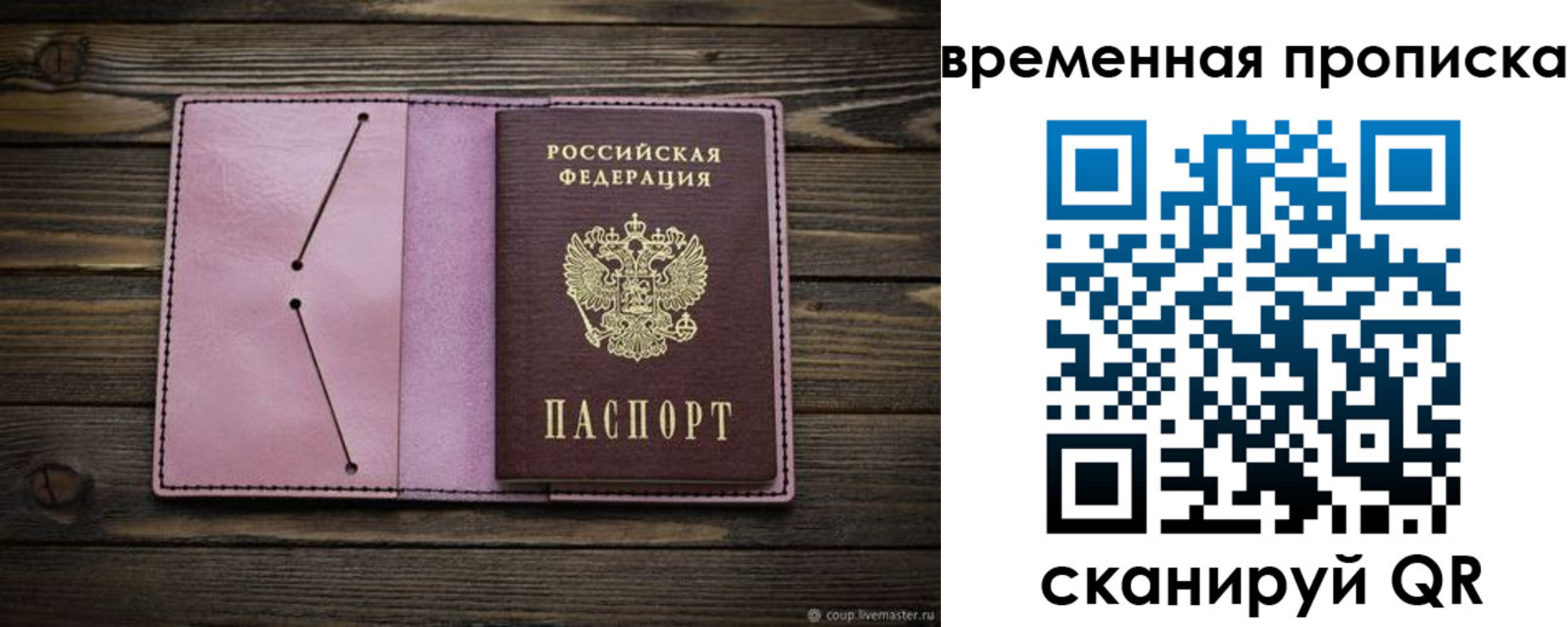 прописка иностранных граждан в Белгородской области