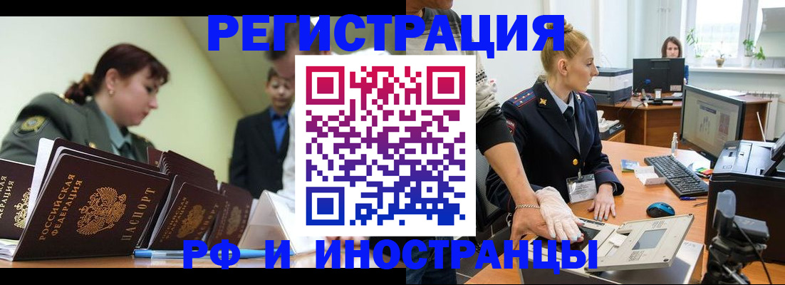 где прописаться в Белгородской области