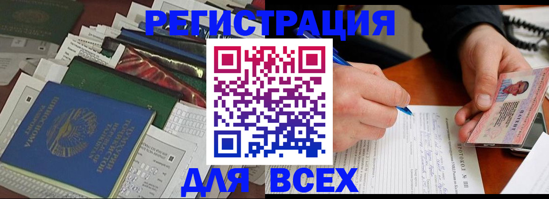 прописка поиск в Белгородской области