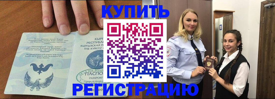 прописка для школы в Белгородской области